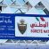 <h1>        تطوان …. المصلحة الولائية للشرطة القضائية بمدينة تطوان ، تفتح بحثا قضائيا لتحديد ظروف وملابسات محاولة تهريب 30 ألف و285 قرص طبي مخدر . <h1/>